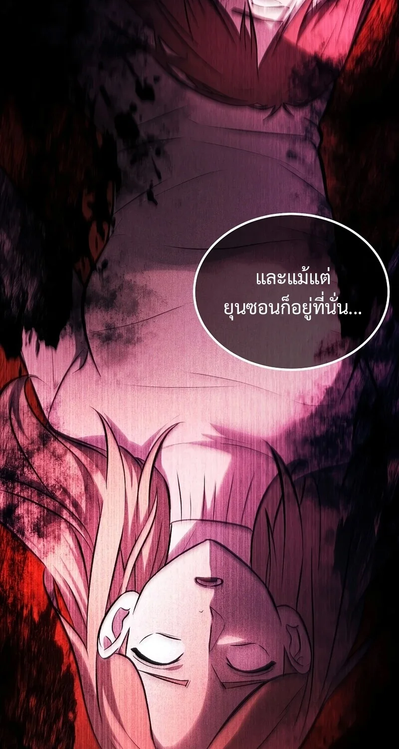 The Hero Returns ตอนที่ 131 หน้า 44