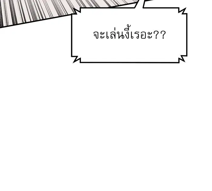 Double Click ตอนที่ 60 หน้า 47