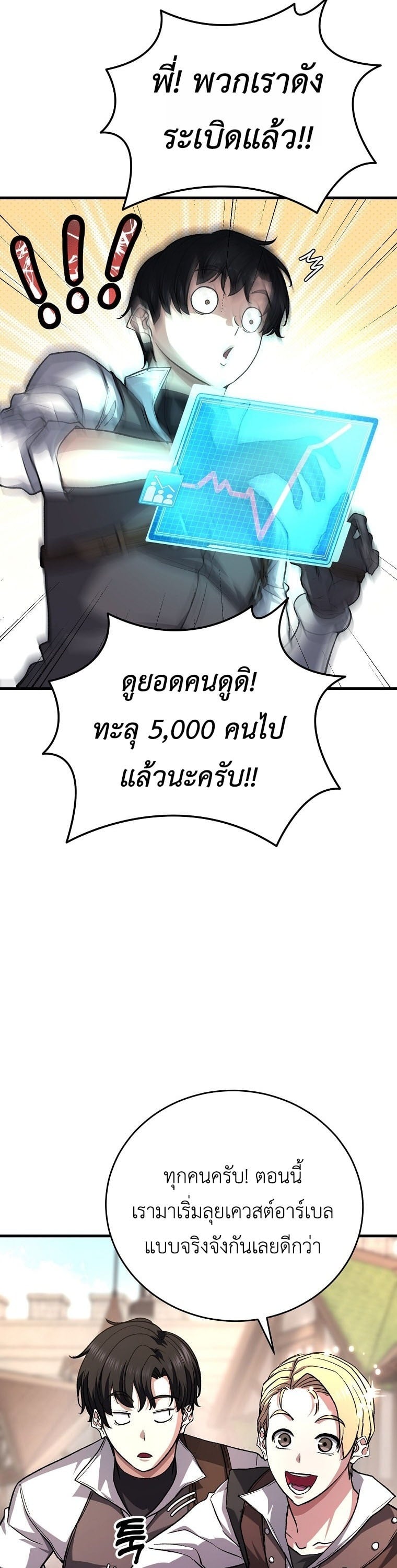The Returnee’s Hidden Strategy Stream สตรีมเมอร์หวนคืน55ชาติ ตอนที่ 6 หน้า 34