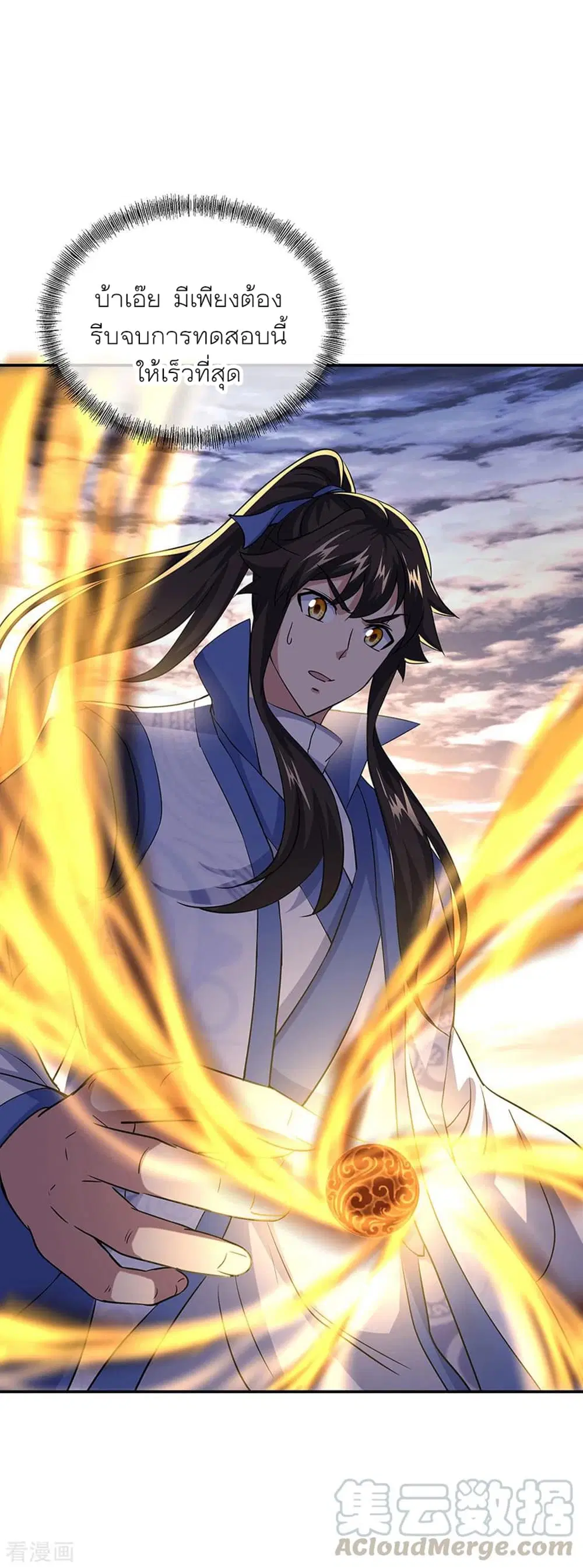 Peerless Battle Spirit (Tian Cang Zi Dongman) ตอนที่ 274 หน้า 19