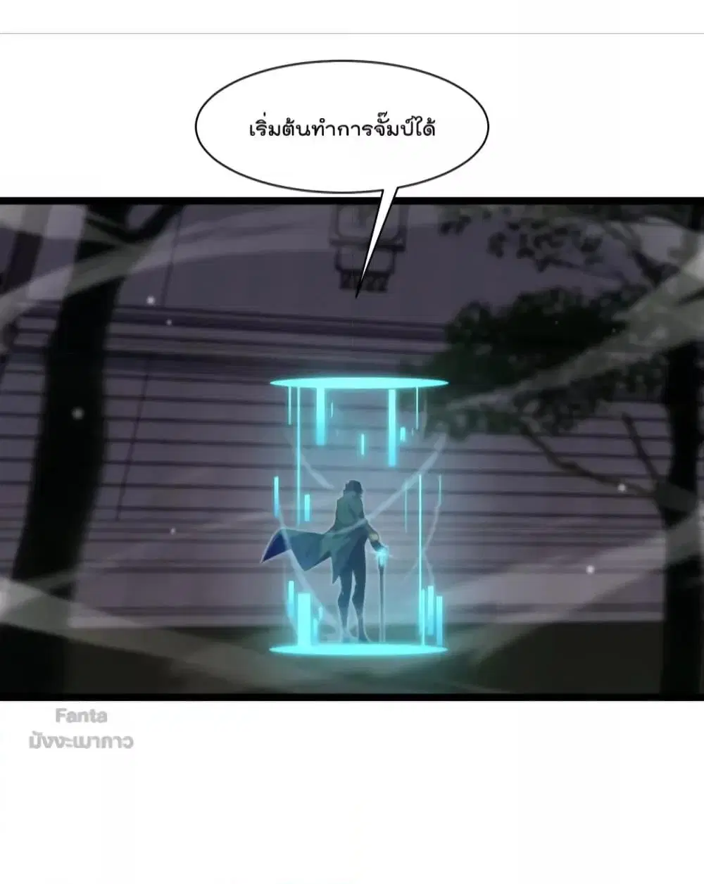 World’s Apocalypse Online ตอนที่ 154 หน้า 31