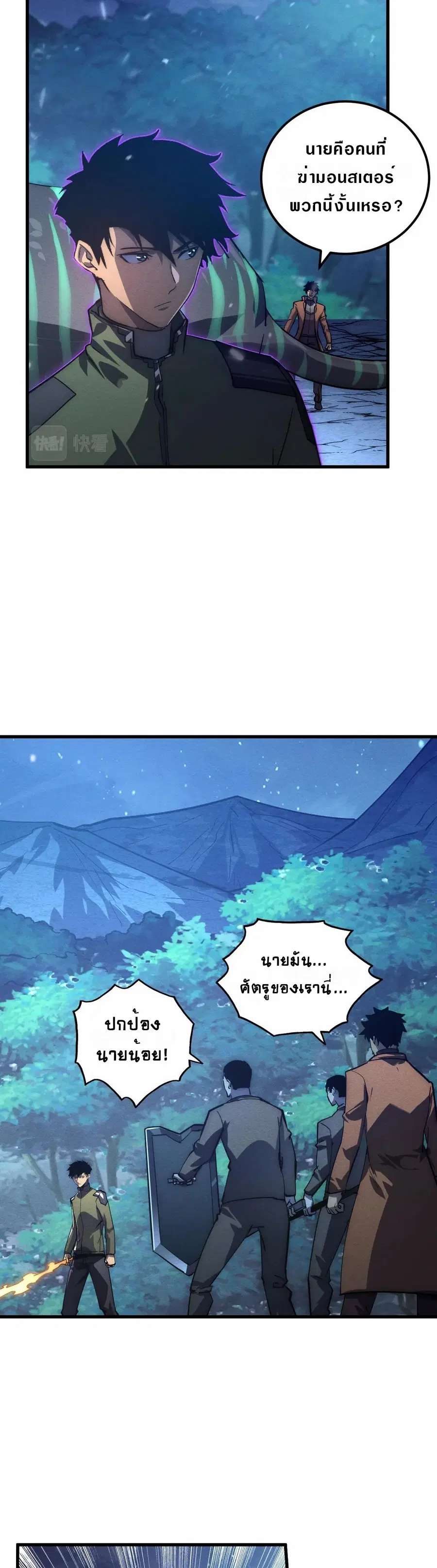 Rise From The Rubble ตอนที่ 185 หน้า 28
