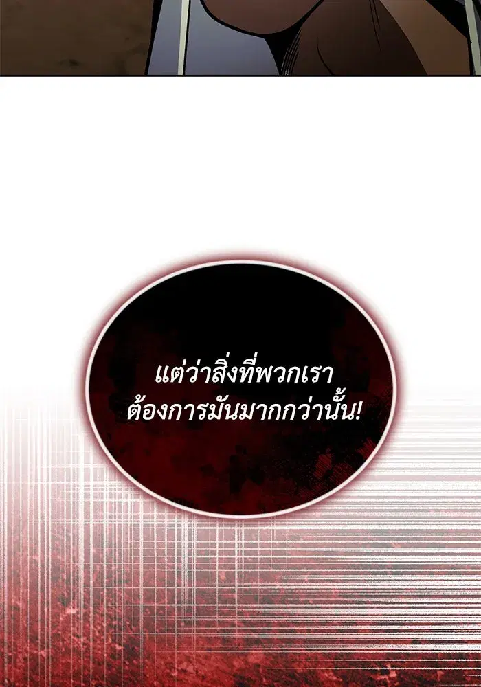 The Lazy Lord Masters the Sword ตอนที่ 125 หน้า 41