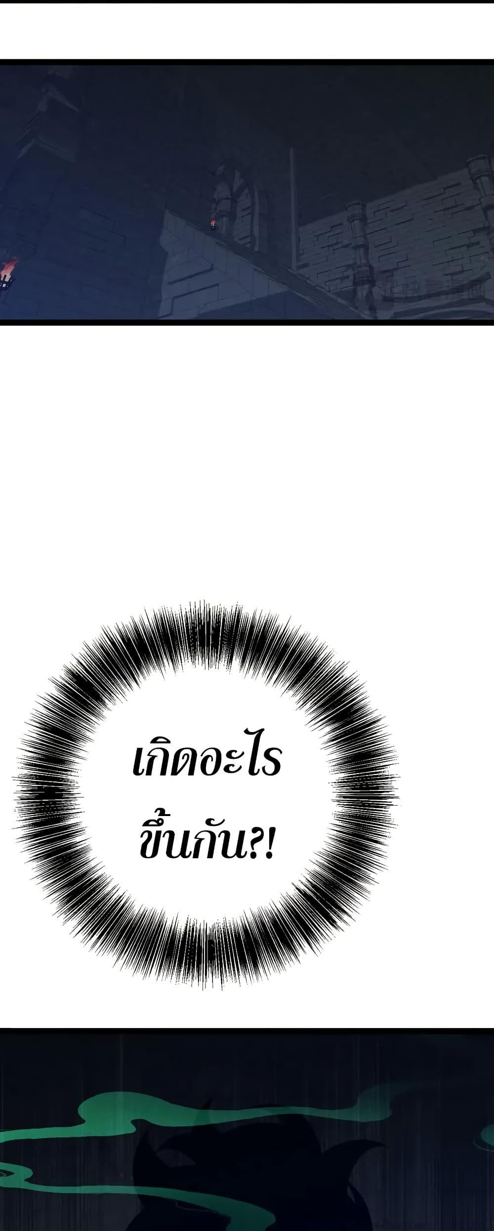 Your Talent is Mine พรสวรรค์นายฉันขอนะ ตอนที่ 98 หน้า 27