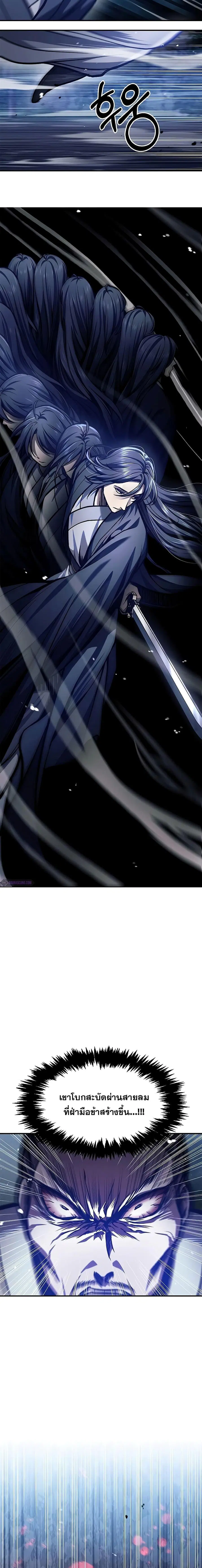 Heavenly Grand Archive’s Young Master ตอนที่ 23 หน้า 23
