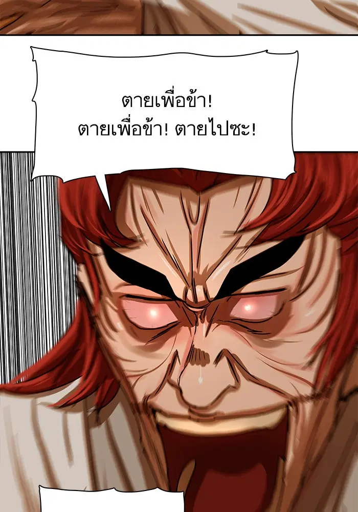 Escort Warrior ตอนที่ 207 หน้า 31
