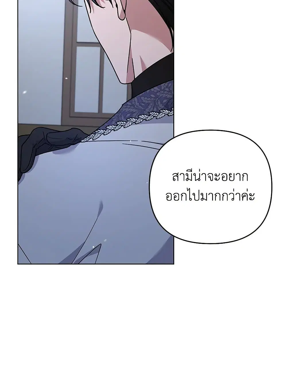 What It Means to Be You ตอนที่ 140 หน้า 32