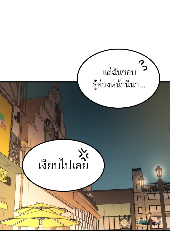 Ultra Alter แอ็กรองสตรองโคตร ตอนที่ 50 หน้า 76