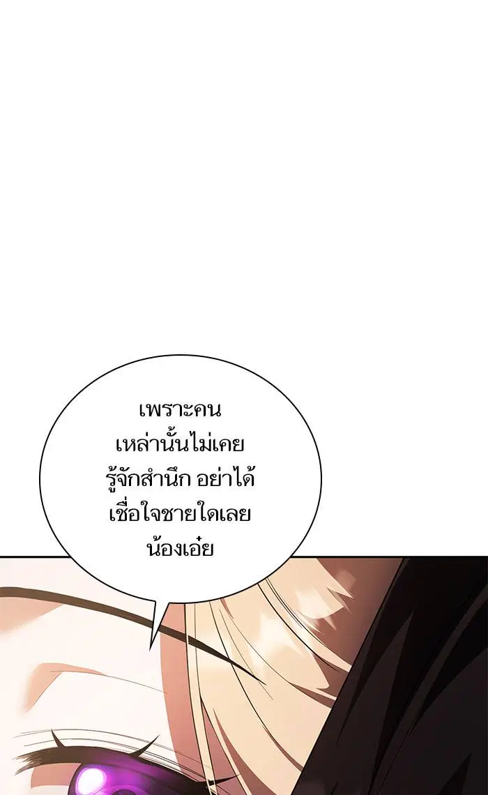 Sister I Am the Queen in This Life ตอนที่ 2 หน้า 113