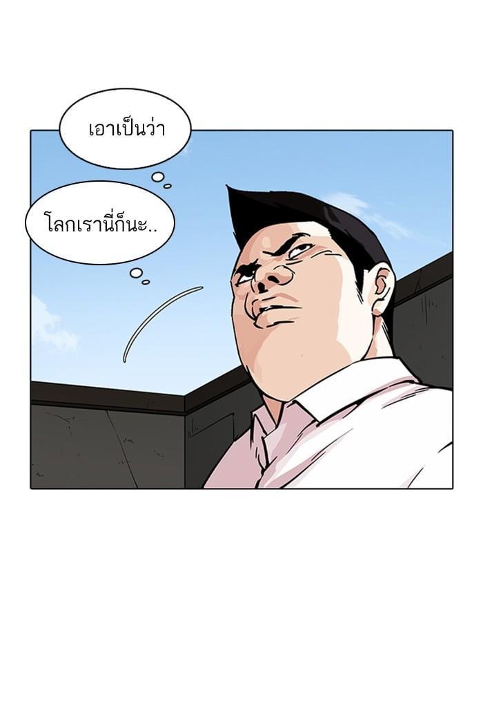 Lookism ตอนที่ 218 หน้า 21