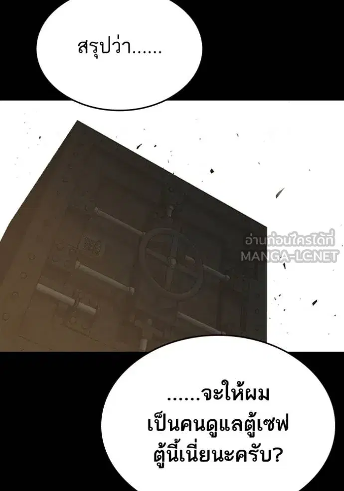 Study Group ตอนที่ 301 หน้า 119