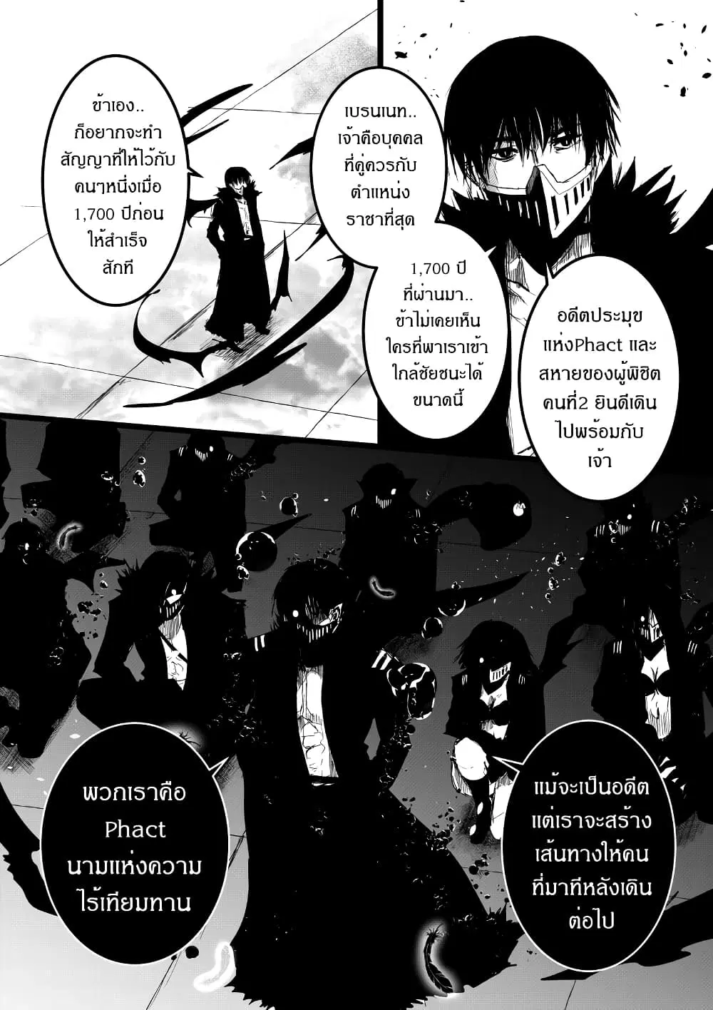 Path A waY ตอนที่ 190 หน้า 31