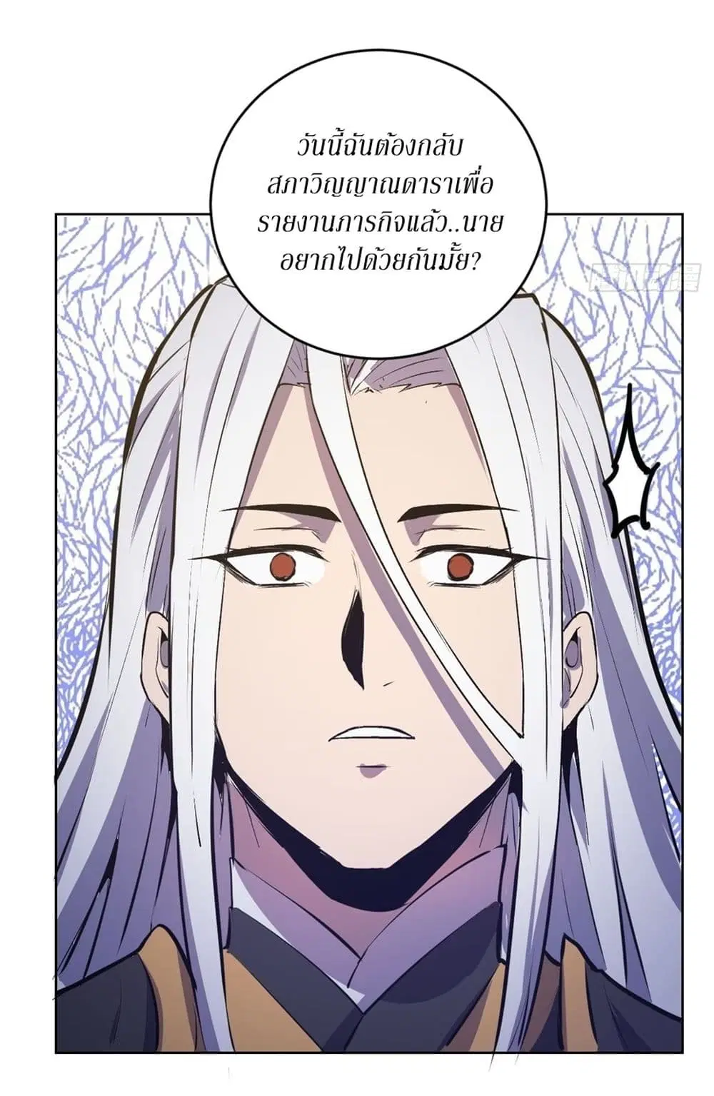 King Star Emperor ตอนที่ 124 หน้า 33