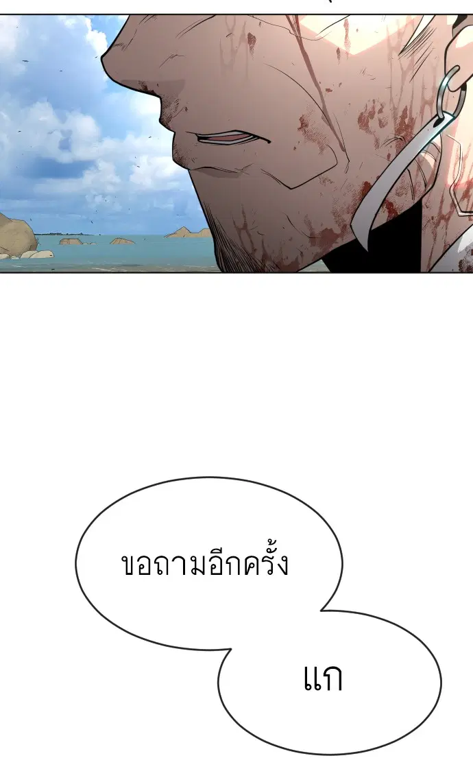 Superhuman Era ตอนที่ 112 หน้า 40