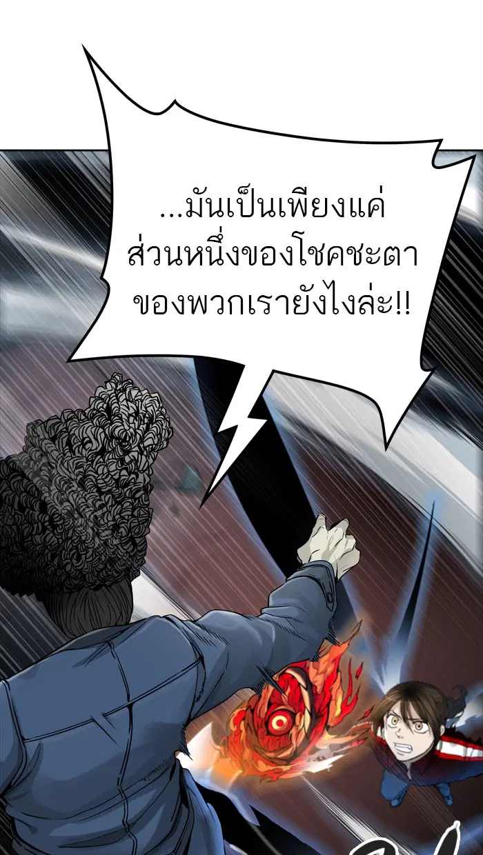 Tower of God ตอนที่ 448 หน้า 89