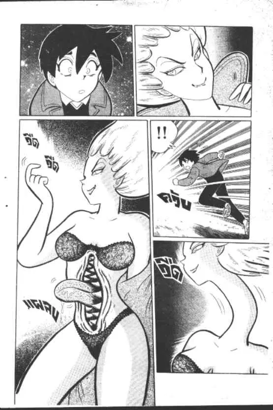 Gakkou Kaidan ตอนที่ 199 หน้า 5