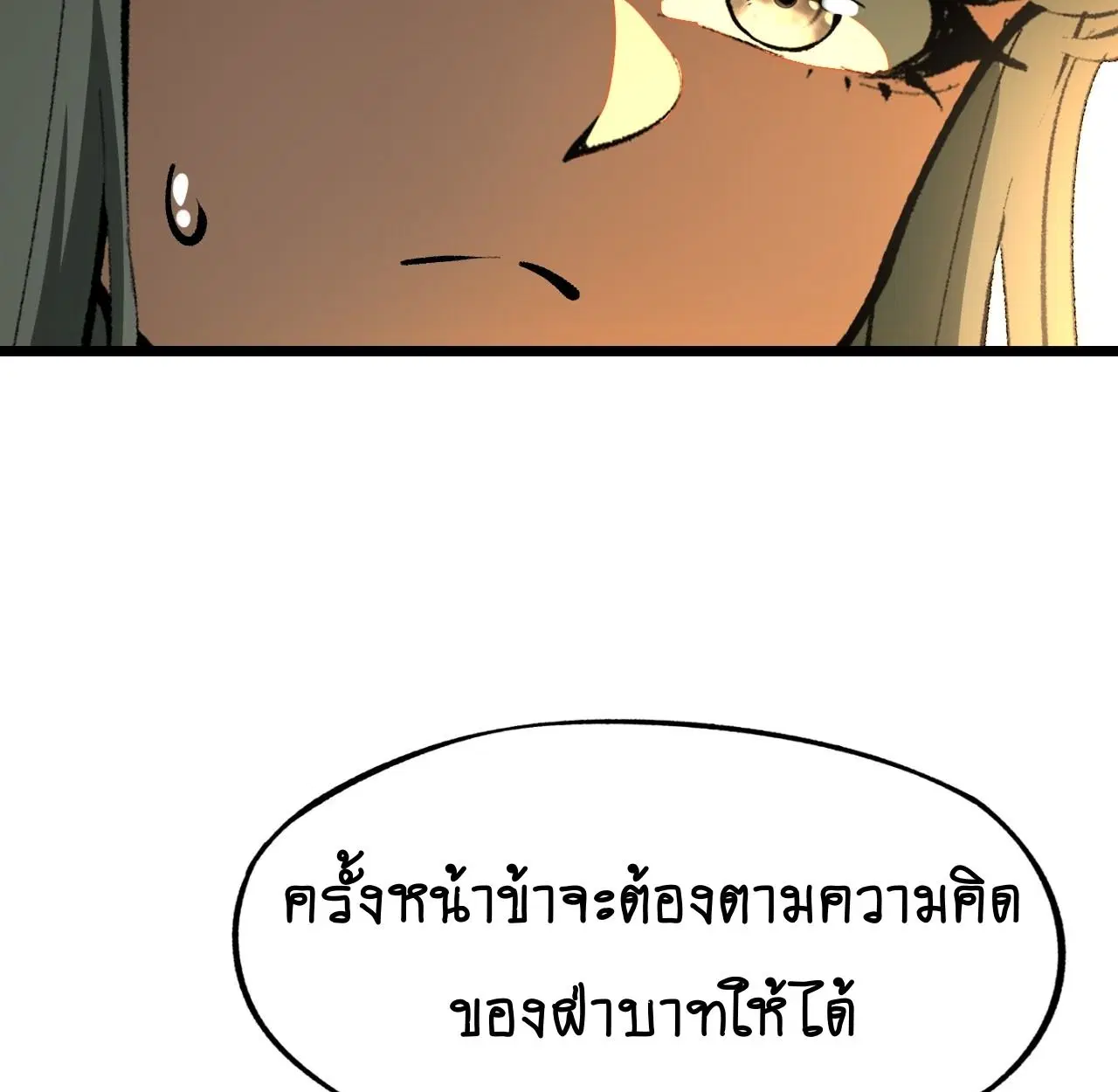 AccidentaIIy Became Famous Throughout History ตอนที่ 22 หน้า 47