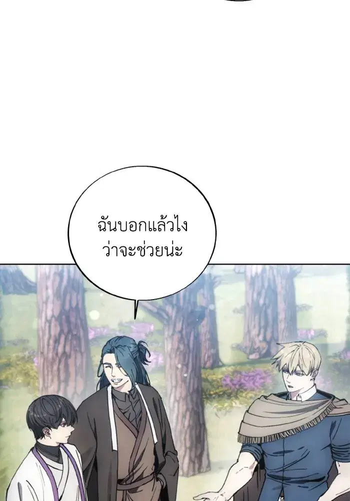 How to Live as a Villain ตอนที่ 133 หน้า 20