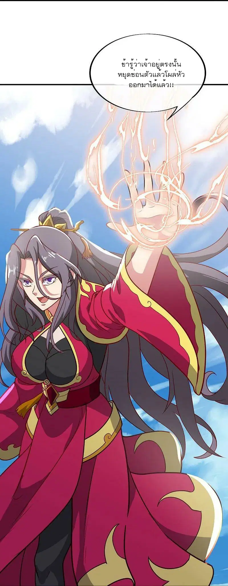 Peerless Battle Spirit ตอนที่ 569 หน้า 11