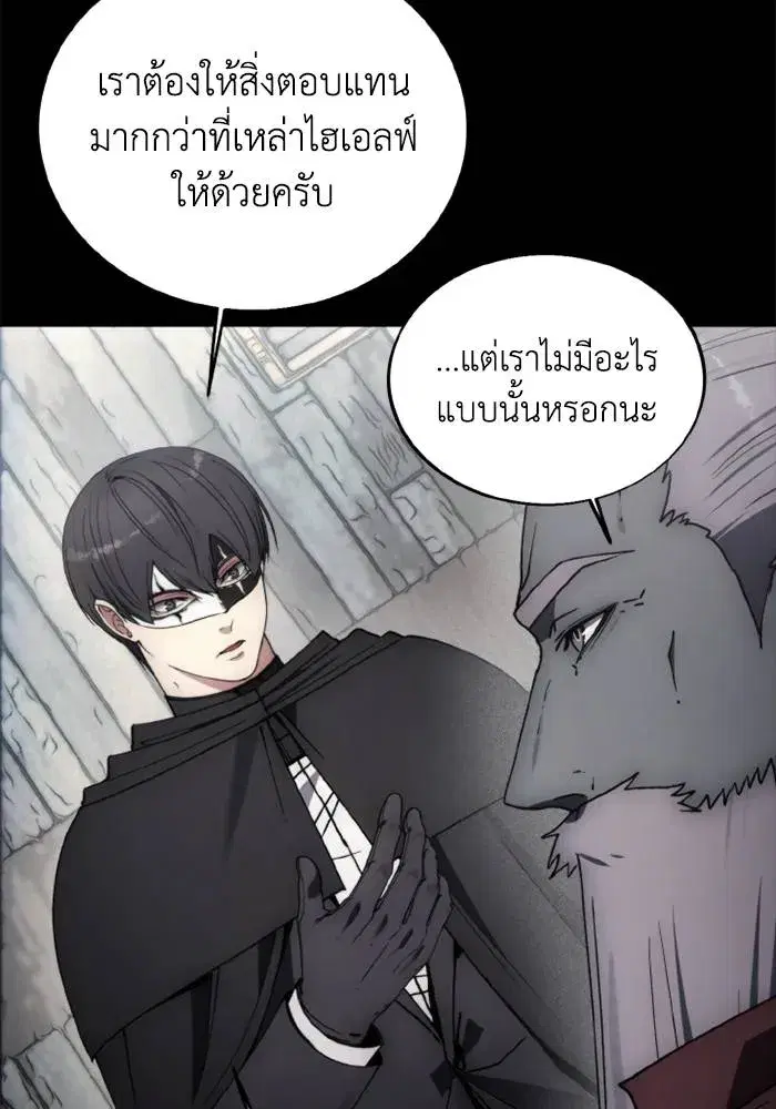 How to Live as a Villain ตอนที่ 136 หน้า 16