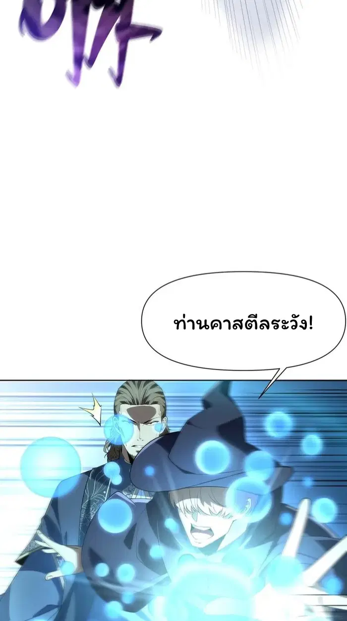 Forging an Industrial Empire in a Magical World – ก่อร่างสร้างจักรวรรดิอุตสาหกรรมในโลกเวทมนตร์ ตอนที่ 24 หน้า 6