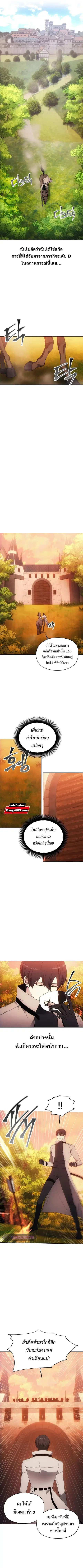 How to Live as a Villain ตอนที่ 58 หน้า 4
