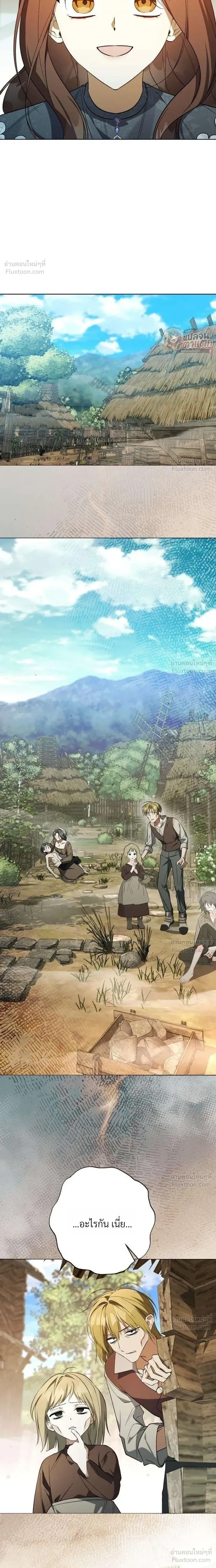 I Became the Master of a Poor Estate – ตื่นมาอีกที ดันกลายเป็นเจ้าของดินแดนยากจน! ตอนที่ 3 หน้า 21