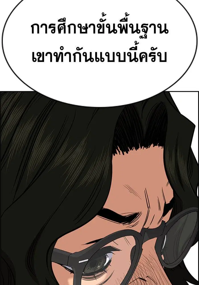 True Education ตอนที่ 45 หน้า 99