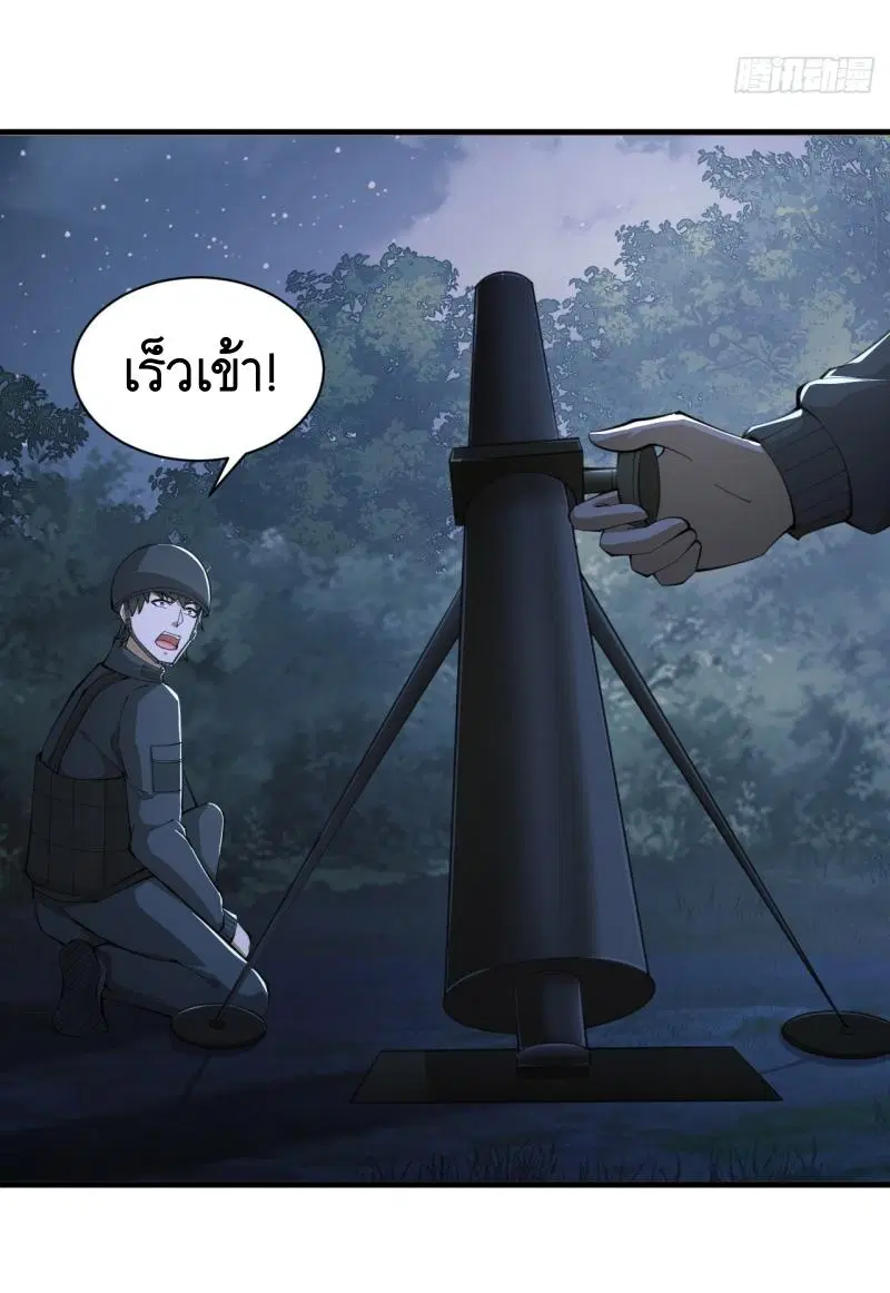 The First Order ตอนที่ 211 หน้า 11