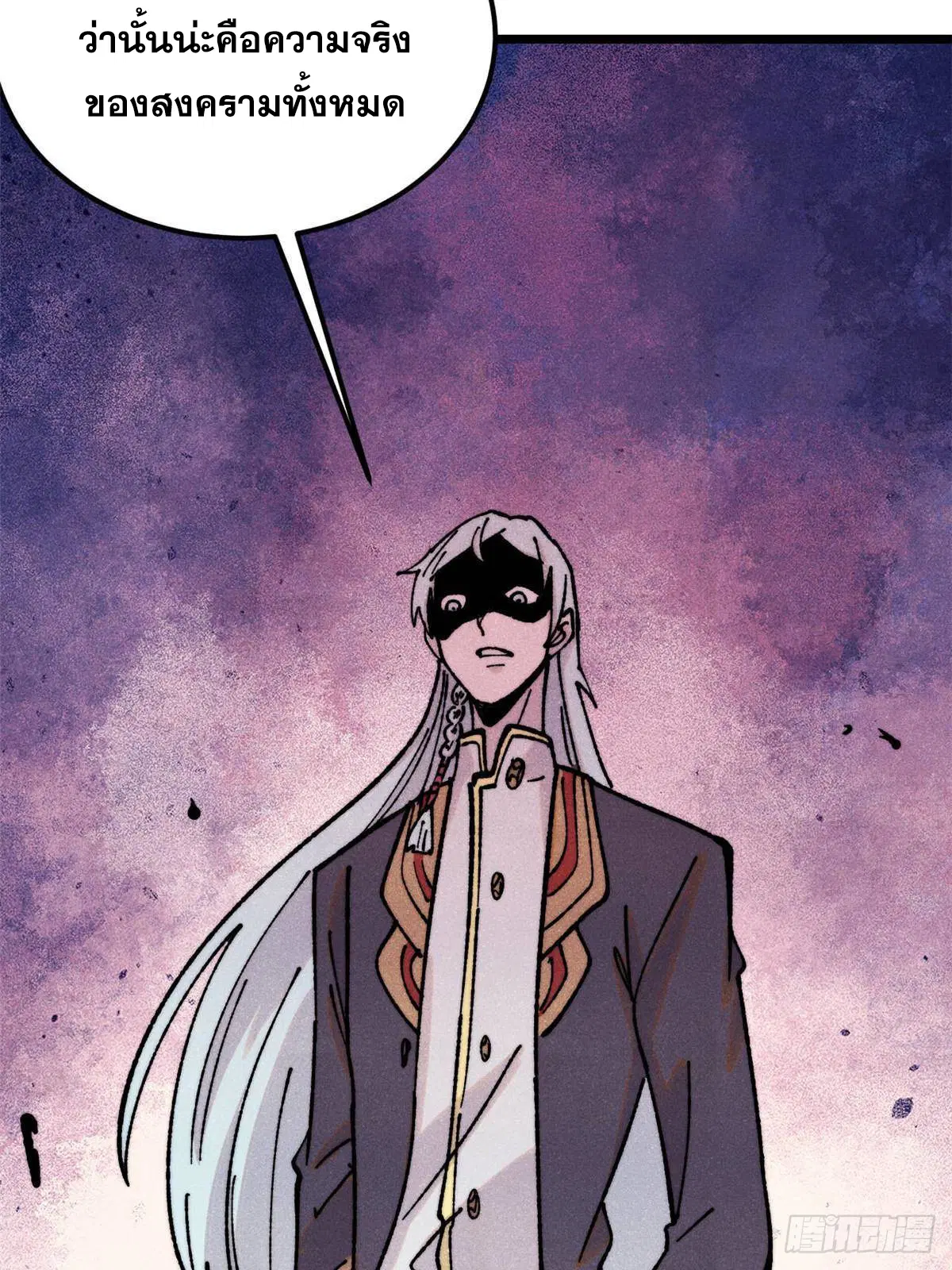 All Hail the Sect Leader ตอนที่ 404 หน้า 30
