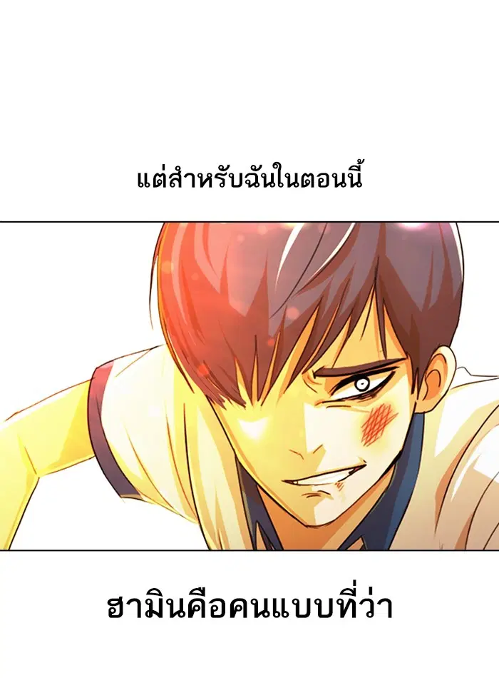 Random Chat ตอนที่ 71 หน้า 117
