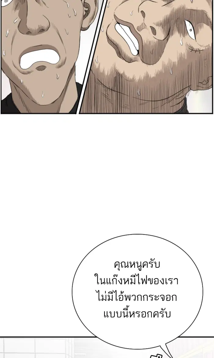 Bad Guy ตอนที่ 56 หน้า 49