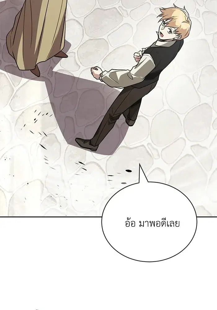 The Lazy Lord Masters the Sword ตอนที่ 128 หน้า 35