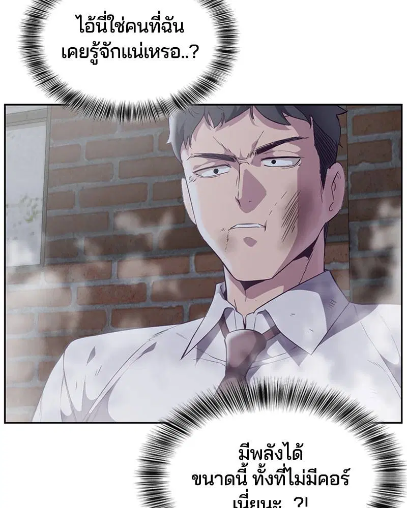 The Boy of Death ตอนที่ 107 หน้า 59