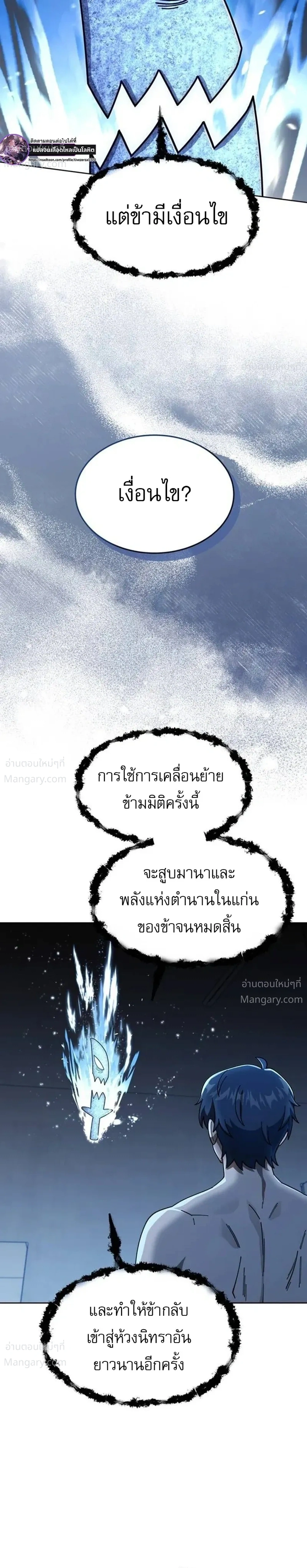 The Otherworldly Everything Store – ร้านสารพัดอย่างต่างโลก ตอนที่ 3 หน้า 21