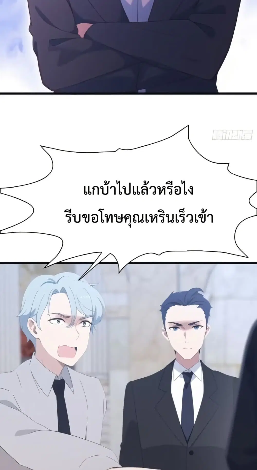 Master Cultivation Return ตอนที่ 510 หน้า 17