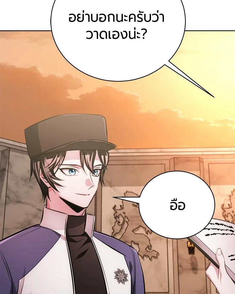 The Magic Tower’s Problem Child ตัวอันตรายแห่งหอคอยเวท ตอนที่ 40 หน้า 66