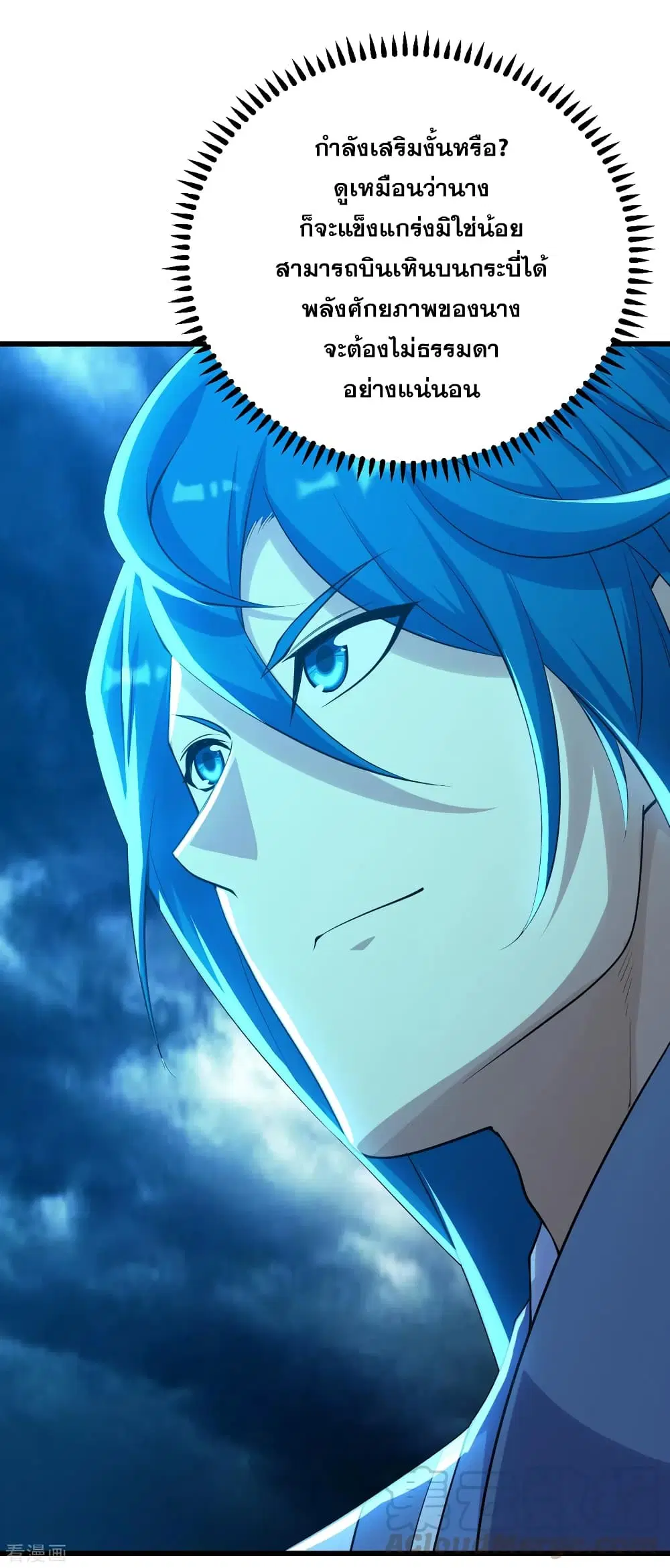 Matchless Emperor ตอนที่ 180 หน้า 23