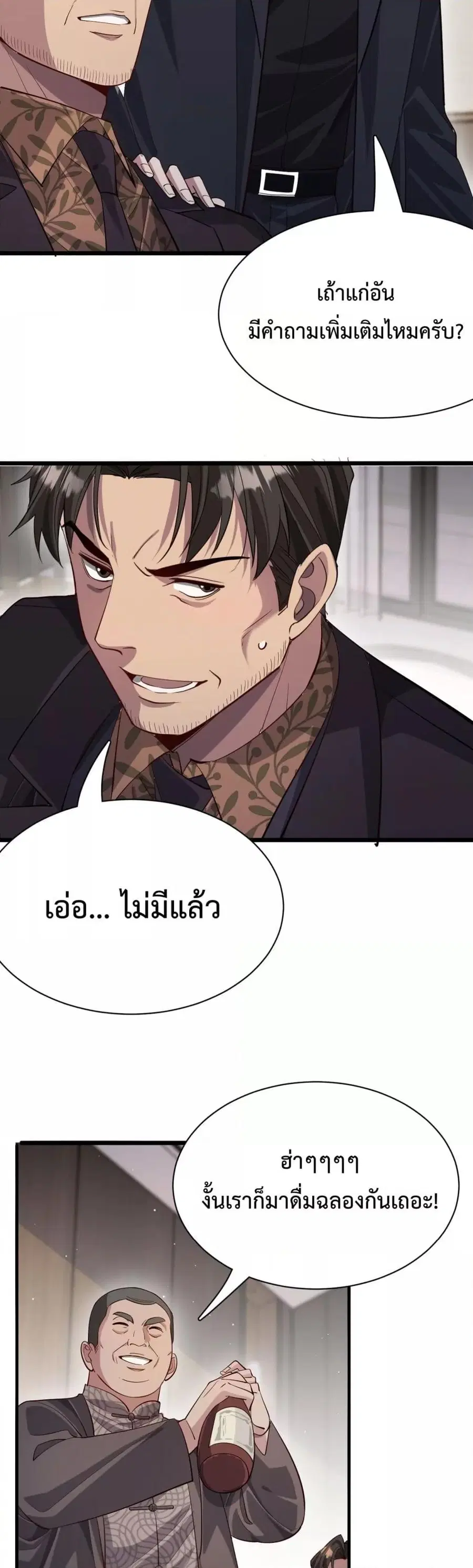 i’m stuck on the same day for a thousand years ตอนที่ 91 หน้า 20