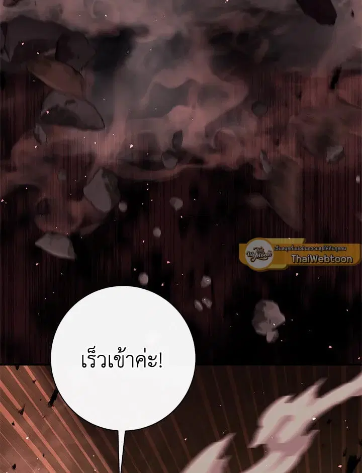 The Villain’s Match Is Too Perfect – คู่ดูตัวของนางร้ายเพอร์เฟกต์เกินไป ตอนที่ 56 หน้า 42
