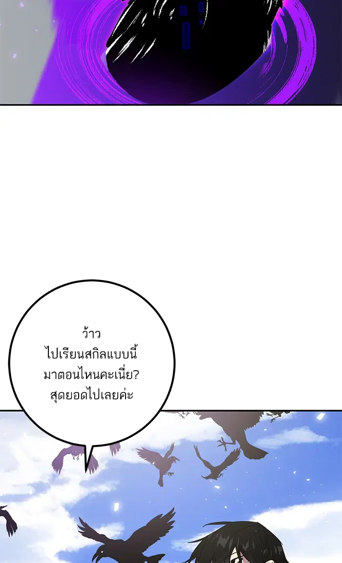 Return to Player ตอนที่ 40 หน้า 21