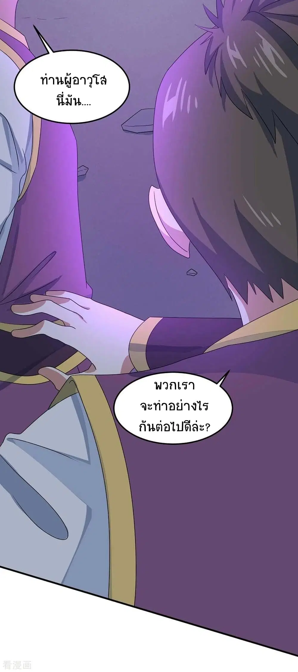 Return of Divine Emperor ตอนที่ 163 หน้า 33