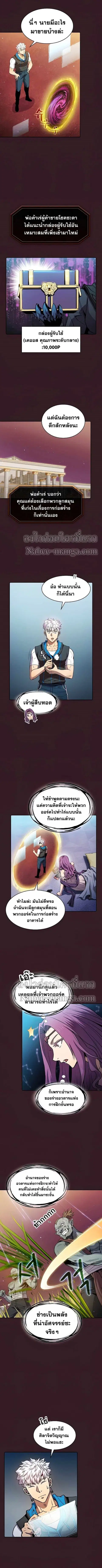 The Constellation That Returned From Hell ตอนที่ 82 หน้า 2