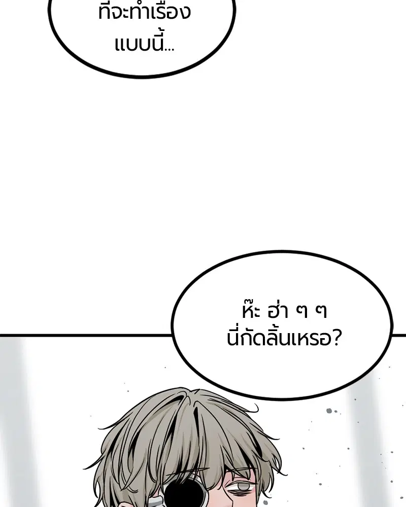 HERO KILLER ตอนที่ 78 หน้า 79
