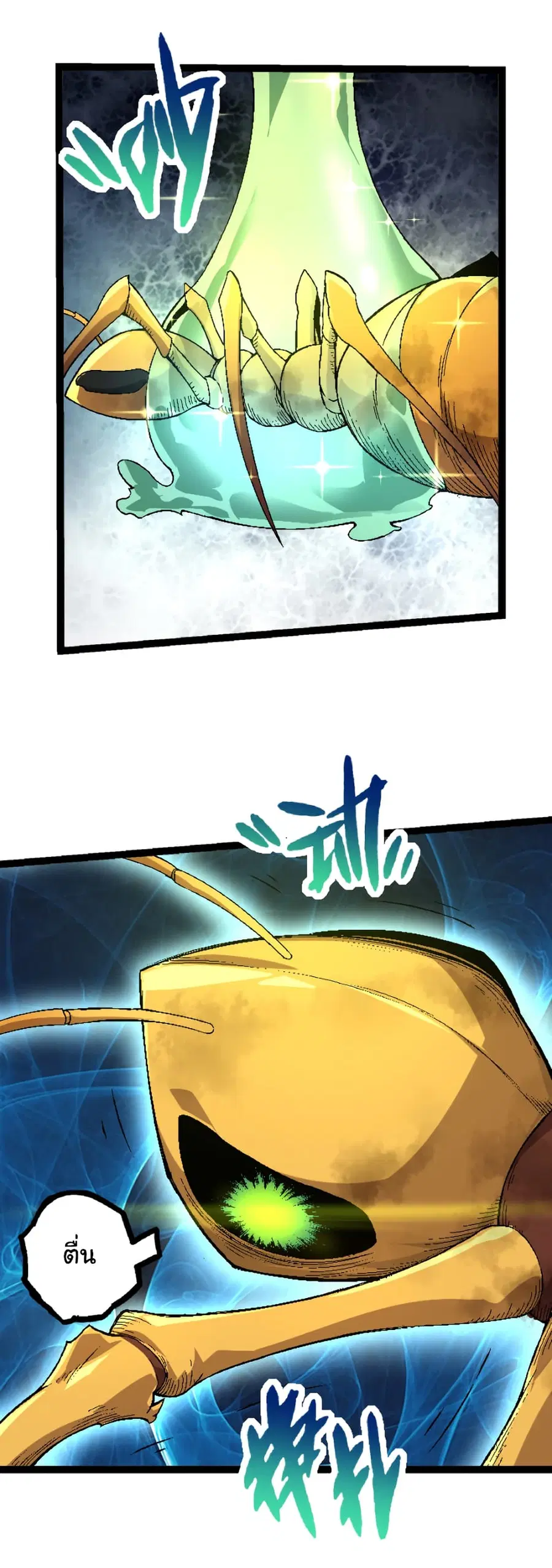 Evolution from the Big Tree ตอนที่ 36 หน้า 28