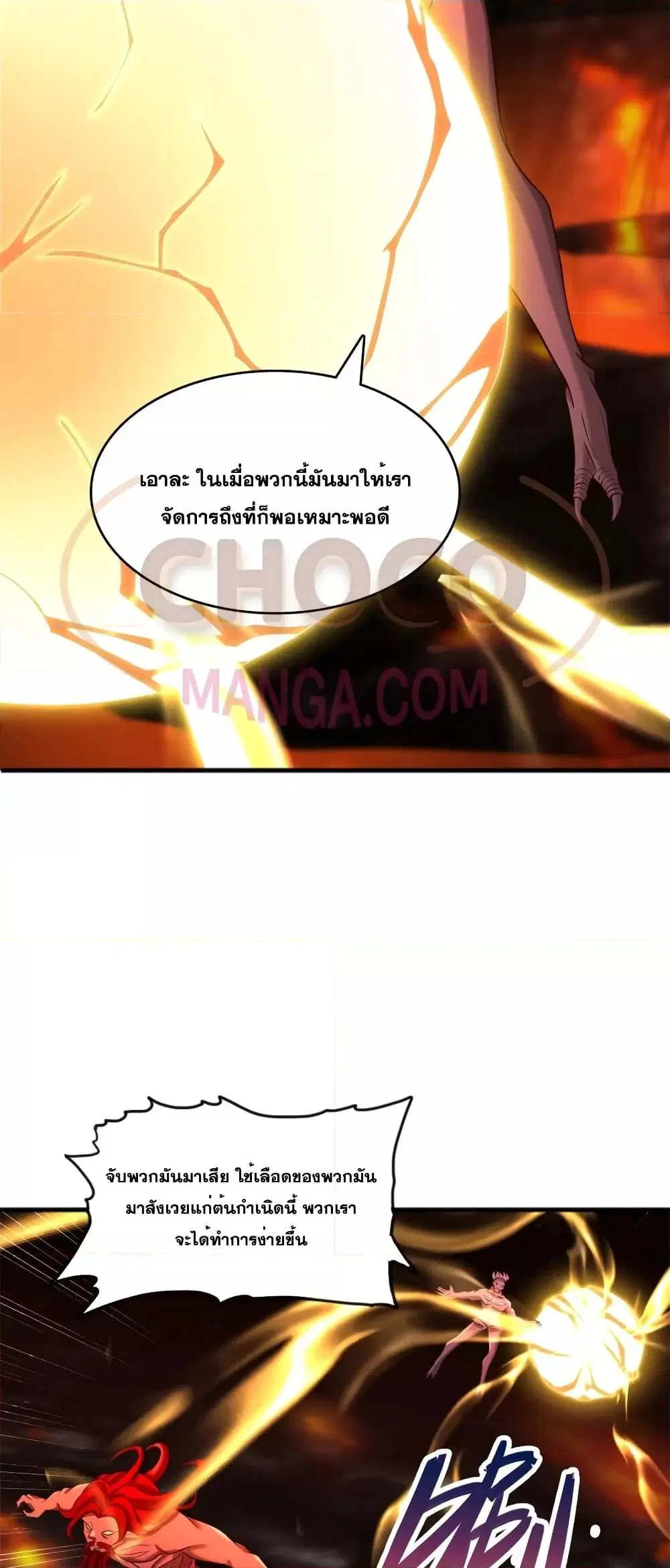 I Can Become A Sword God ตอนที่ 131 หน้า 18