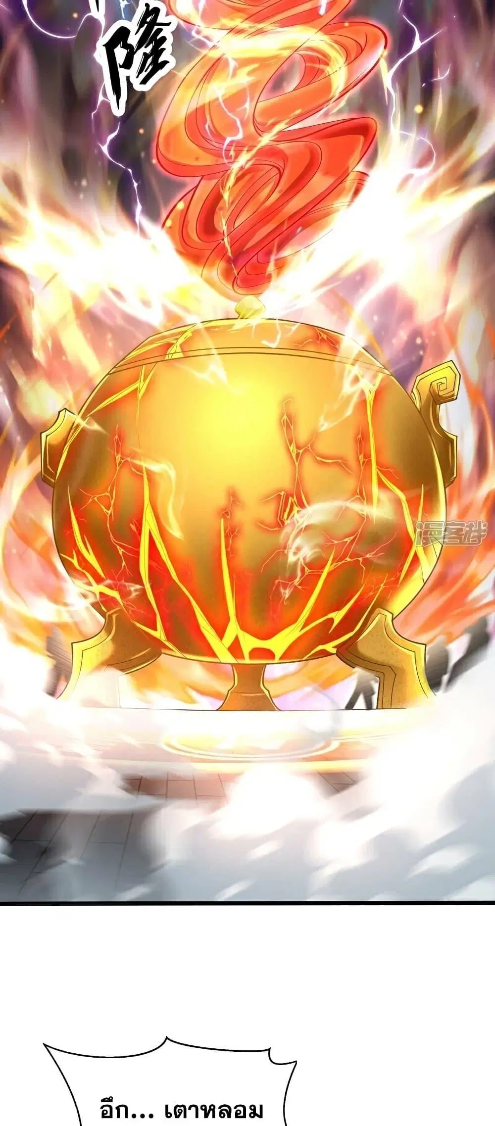 The Ten Great Emperors At The Beginning Are All My Apprentices ตอนที่ 99 หน้า 15