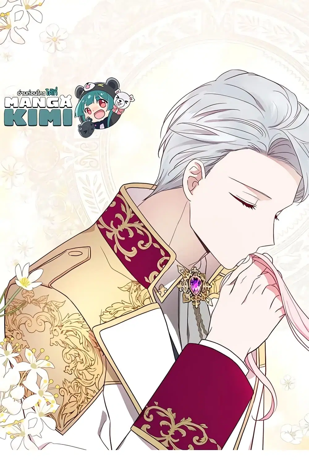 Seduce the Villain’s Father ตอนที่ 56 หน้า 43