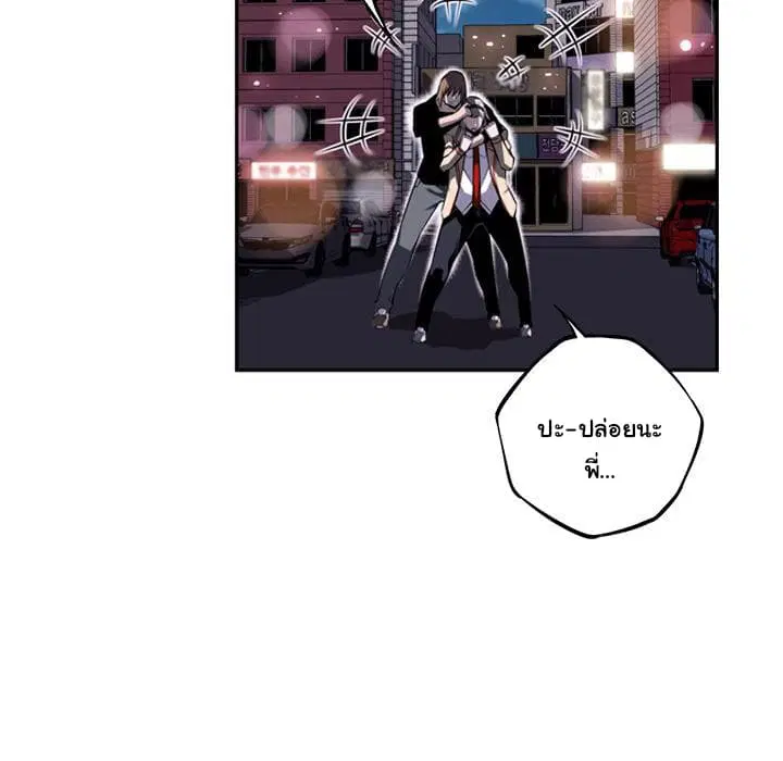 SuperNova ตอนที่ 49 หน้า 39