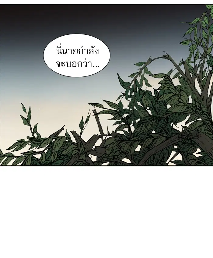 Tower of God ตอนที่ 357 หน้า 77